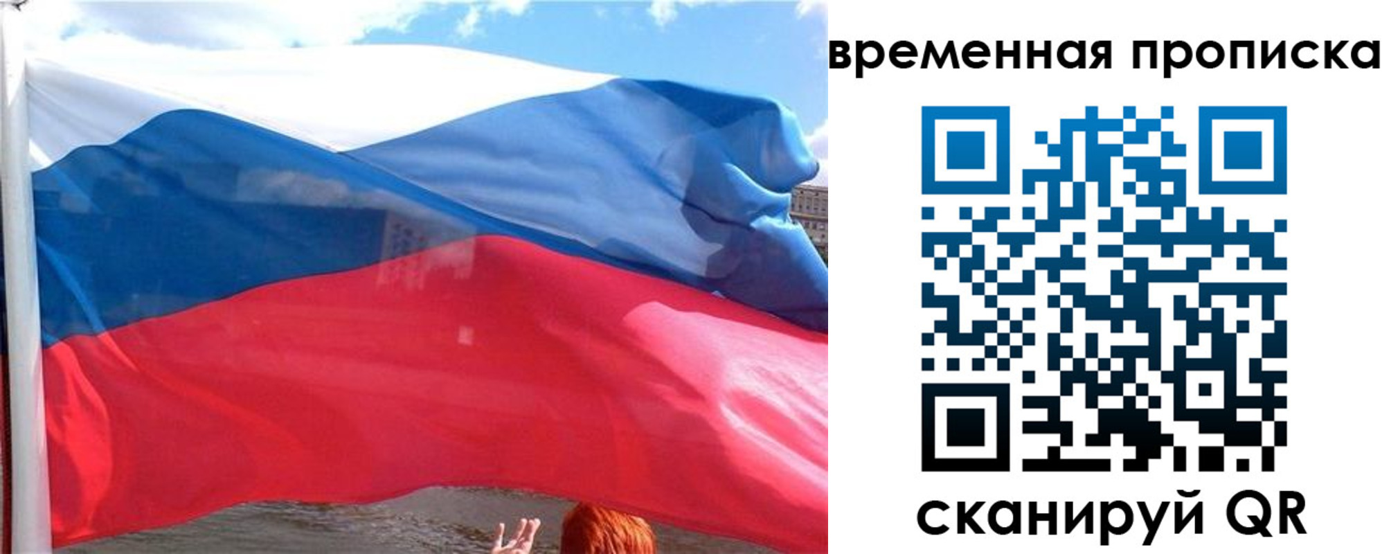 прописка для школы в Вологодской области