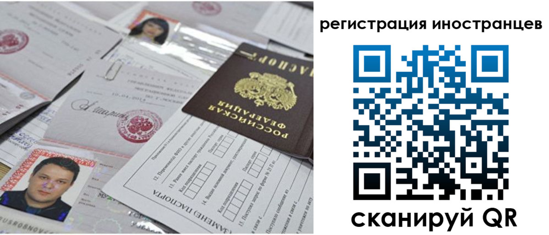 прописка регистрация в Вологодской области