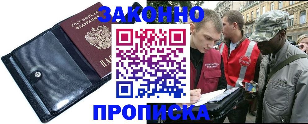 прописка ребенка в Вологодской области