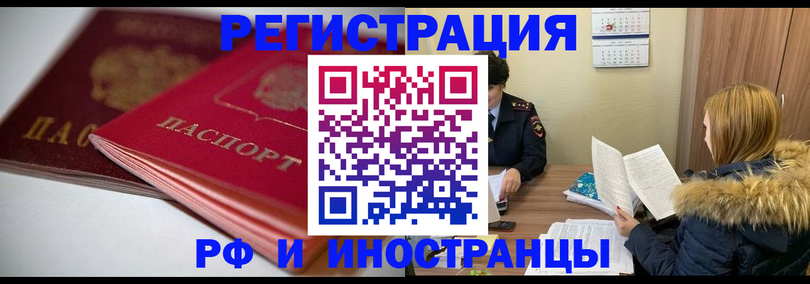 временная регистрация госуслуги в Вологодской области