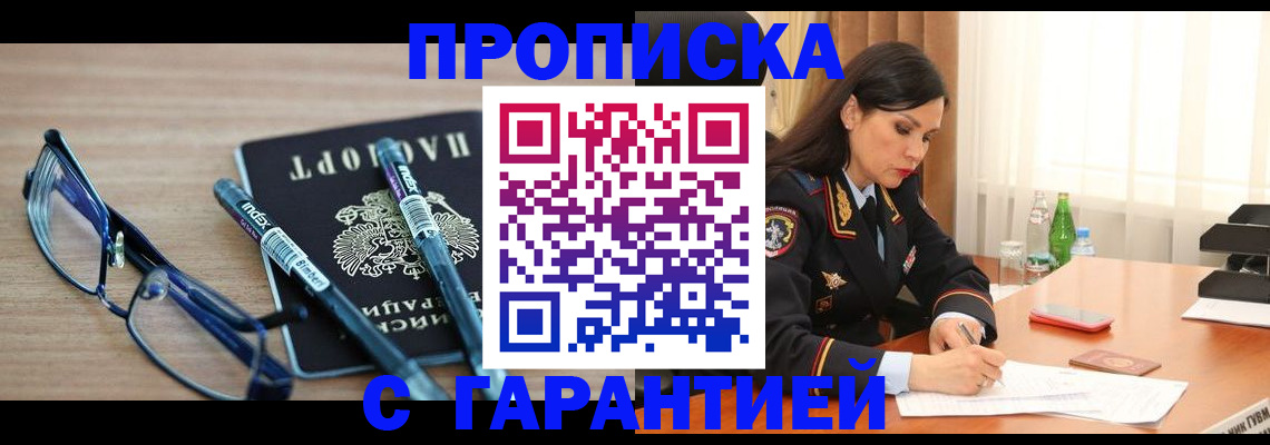 найти адрес прописки в Вологодской области
