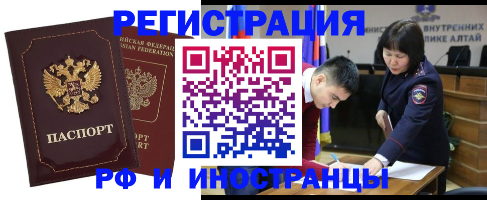 прописка для военкомата в Вологодской области