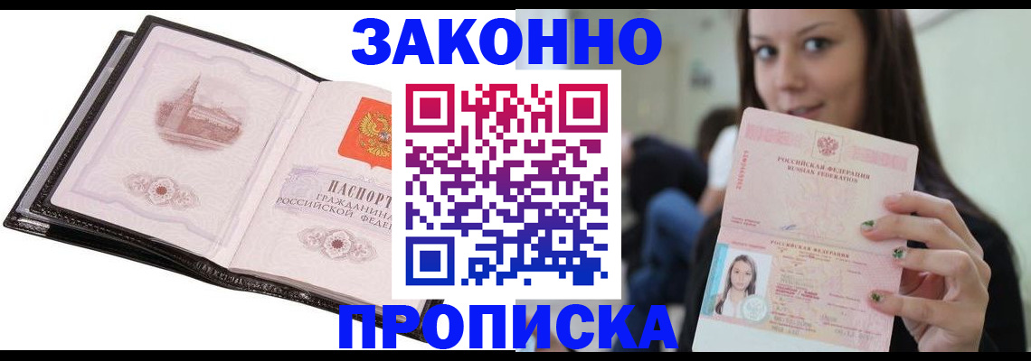 временная регистрация в квартире в Вологодской области