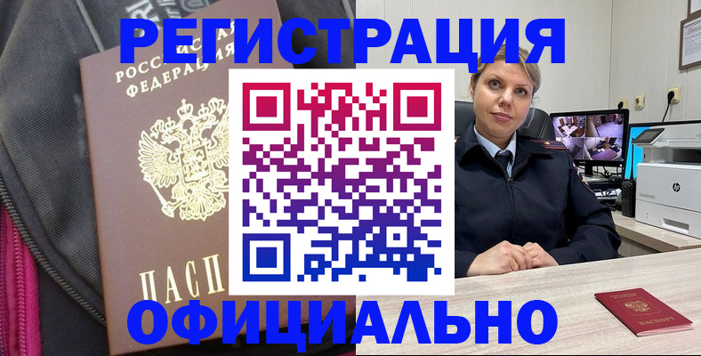 регистрация в Вологодской области